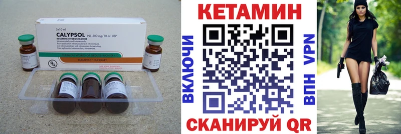 КЕТАМИН ketamine маркетплейс как зайти Богучар гидра