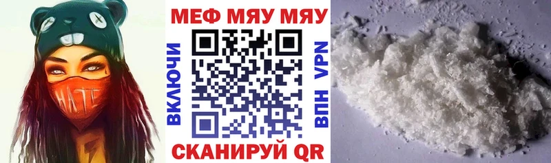 Меф мяу мяу кристаллы Богучар