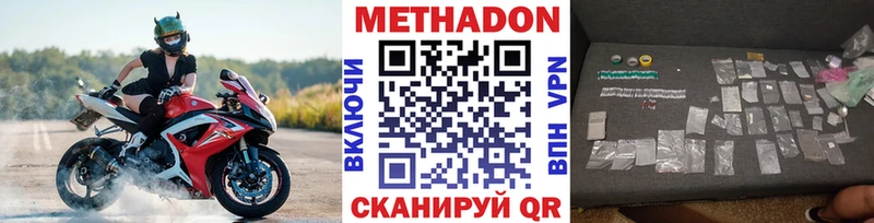 МЕТАДОН белоснежный  МЕГА ссылка  Богучар 